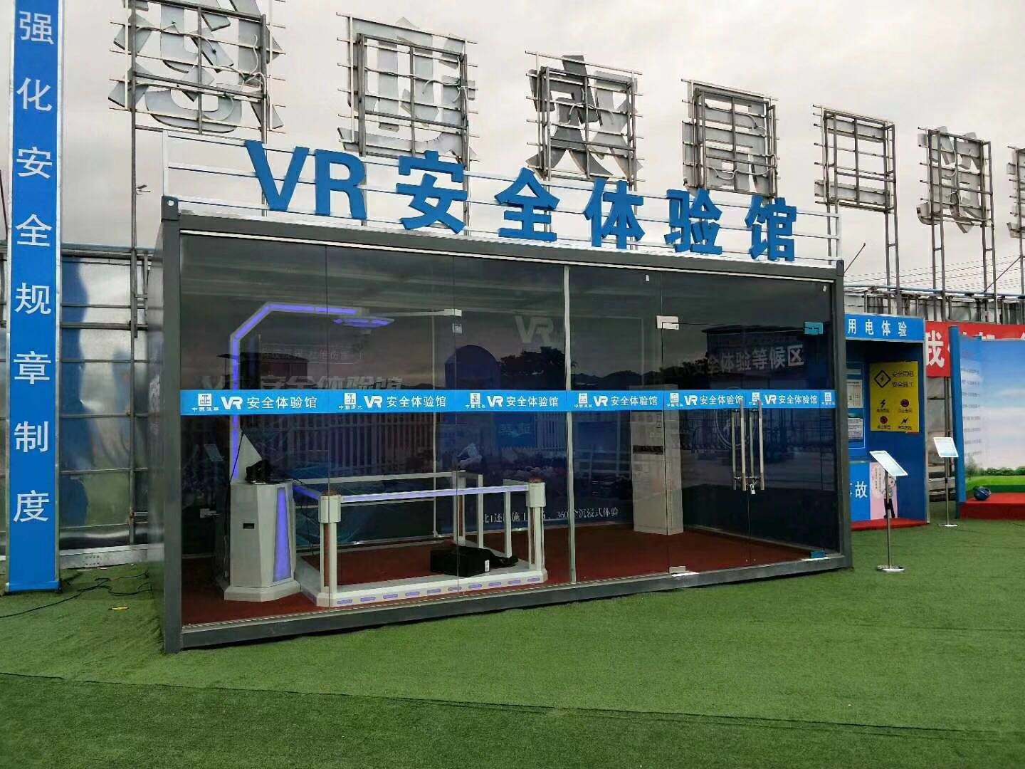 石河子VR安全体验馆